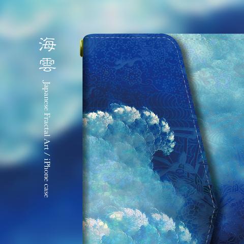海雲 - 和風 三つ折り手帳型 iPhoneケース【iPhone全機種対応】