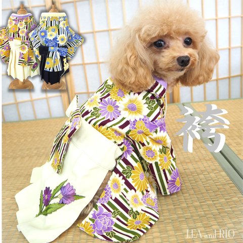 ♡新作♡ 袴 和服 和装 和柄 極小犬 超小型犬 パピー 小型犬 犬 猫 ペット 犬の服 猫の服 犬服 猫服 七五三 初詣 成人式 結婚式 お花見 卒業式 入学式 ストライプ 花柄 P727 P728