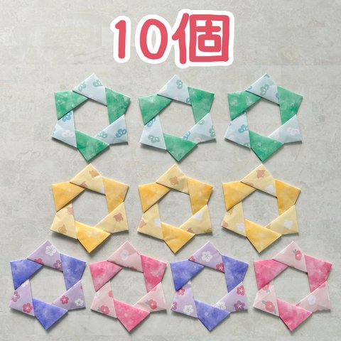 ★送料無料★ 折り紙　リース　10個　和柄