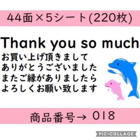 (⑉• •⑉)♡送料無料♡ 018 サンキューシール