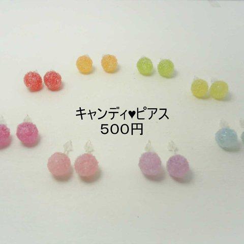 【Yumi】♥キャンディー&グミ♥お菓子ピアス❤８色