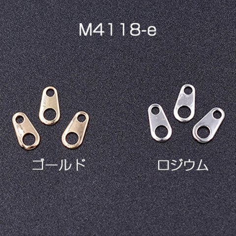 M4118-e-G 60個  プレスパーツ 雫 コネクタ 3×6mm 3×【20ヶ】