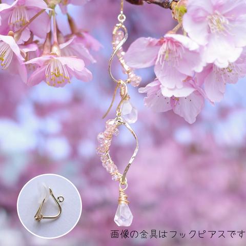 つぼみほころぶ桜のイヤリング（クリップ※金属アレルギー対応）