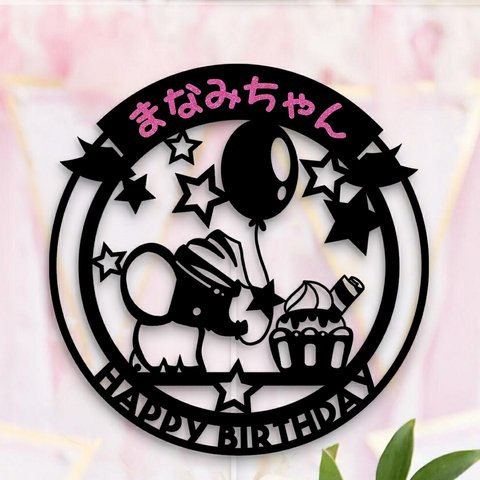 ★名前入り★誕生日ケーキトッパー　custom made cake topper