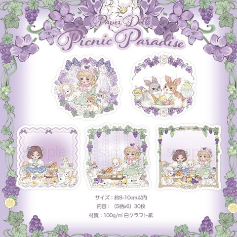 Cherish365【Paper Doll's Picnic Paradise】ダイカットメモ　CHO222