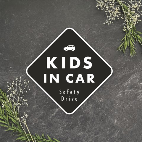 【送料無料】KIDS IN CAR　ステッカー　ブラック/ダイヤ型【再剥離タイプ耐水耐候】　キッズインカー