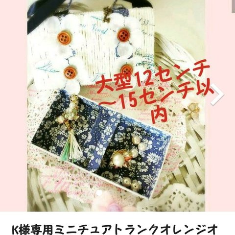 大型犬用ウェディング用リングドッグオーダー👜👒📷小さな幸せを大事にする箱の物語～♥