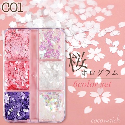 ネイルパーツ【C01】桜ホログラム6色セット 花びら レジン 入学式 卒業式