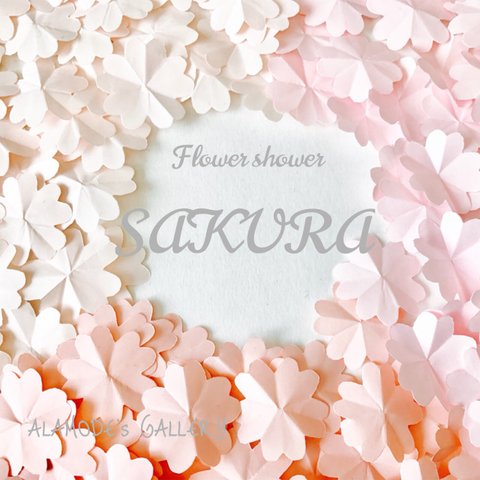 たっぷり200枚！1枚ずつ手折りのFlower shower SAKURA(ピンク系)