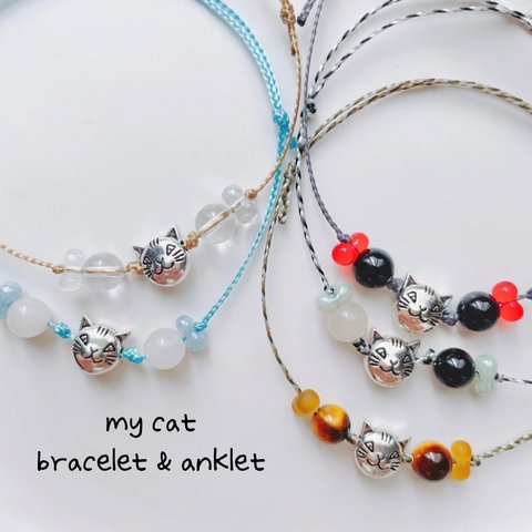 my cat bracelet & anklet うちのこ 猫 ＆天然石のブレスレット ・ アンクレット