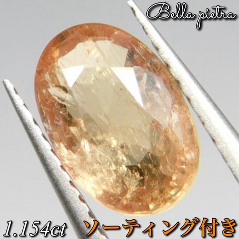 1.154ct★非加熱☆天然オレンジサファイア アフリカ産 コランダム オーバル ルース 裸石 宝石 天然石 日本宝石科学協会ソーティング付き 7