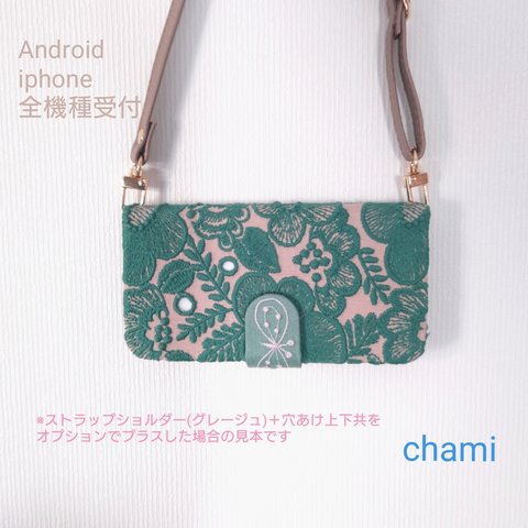 【受注製作】ミナペルホネン forest flower ピンクベージュ 手帳型スマホケース 