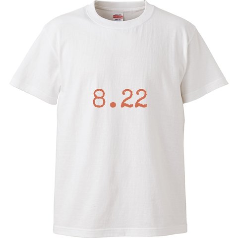 ユニセックスTシャツ【8月22日生まれ｜ホワイト】カラーストロロジー (誕生色) バースデーカラー