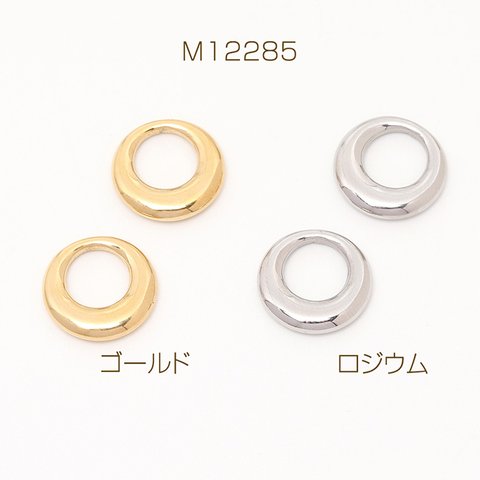 M12285-G  2個  色褪せないステンレス製パーツ メタルリングチャーム ラウンドリングパーツ コネクターパーツ つなぎパーツ15mm  2X（1ヶ）