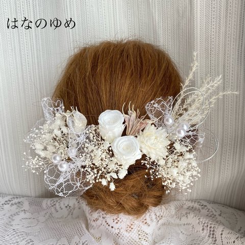 ドライフラワー髪飾り　プリザーブドフラワー　ヘッドドレス　水引　チュール　結婚式　成人式　卒業式　