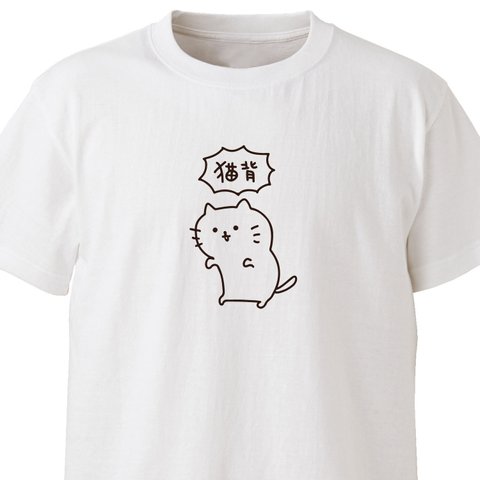 猫背【ホワイト】ekot Tシャツ <イラスト：タカ（笹川ラメ子）>