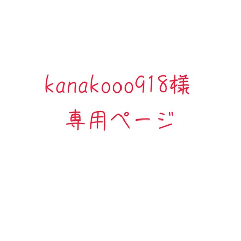 kanakooo918様専用♡いちご(ピンク)20粒