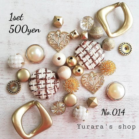 No.014 パーツセット 500円 アクセサリーパーツ