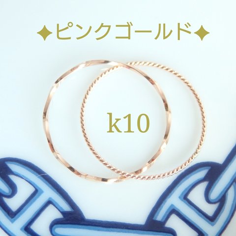 k10PG2連リング   k10リング　2連リング    10金リング　10k