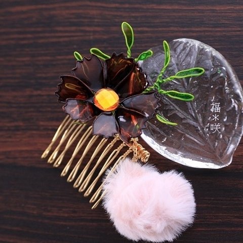 🌼 チョコレート 秋桜 コーム かんざし 髪飾り ファー付き ディップアート