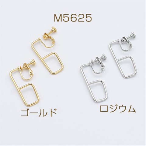 M5625-R  6個  デザインイヤリング ネジバネ式 変形 スクエア フープ 12×31mm  3×【2ヶ】