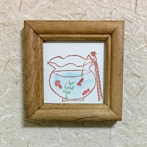 金魚鉢のミニ複製原画