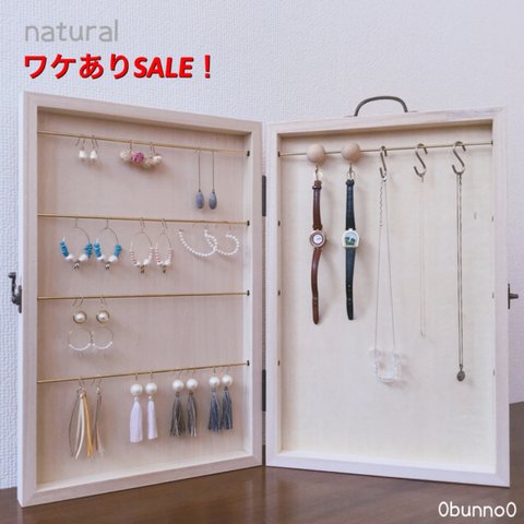 限定ワケありSALE❗️アクセサリー収納 ＊ jewelry carry box - natural -＊ アクセサリースタンド 持ち運び可能 大容量収納 展示会什器  