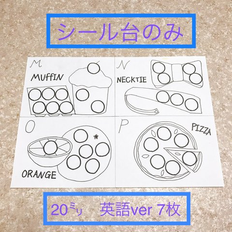 英語ver●シール台●モンテッソーリ●クリアファイル付き