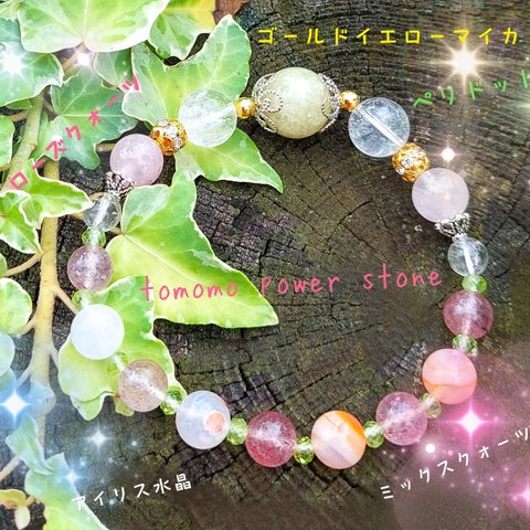 【送料無料】SP-0751✨ゴールドマイカ×アイリス水晶✨パワーストーン/ブレスレット✨天然石