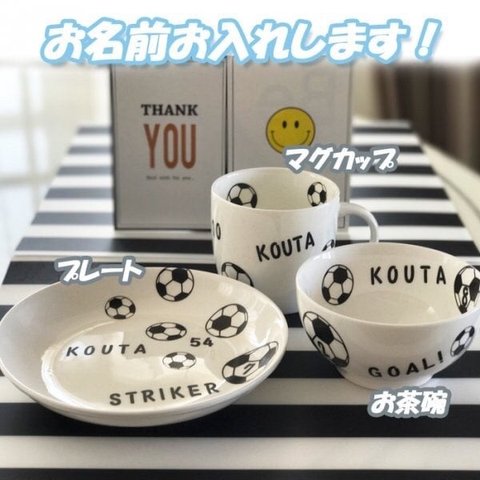 名入れオーダー 食器　お茶碗　マグカップ　プレートオリジナル　プレゼント  引っ越し祝い 結婚祝い 出産祝い セット 贈り物 お祝い　誕生日プレゼント　進級祝い　合格祝い