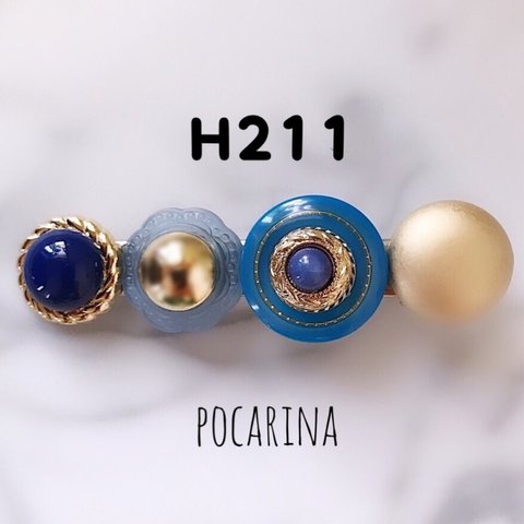 H211…限定☆ヘアクリップ  ブルー　ビンテージボタン　