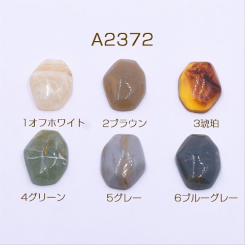 A2372-5 30個  高品質デコパーツ 樹脂パーツ 不規則カット 23×31mm 3×【10ヶ】