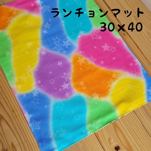 30×40cmサイズランチョンマット　