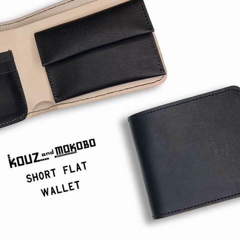 ▲SHORT 黒×ヌメのモノトーンのコントラスト「ショートフラット 財布」コンパクト（SFW-KWKK-K）