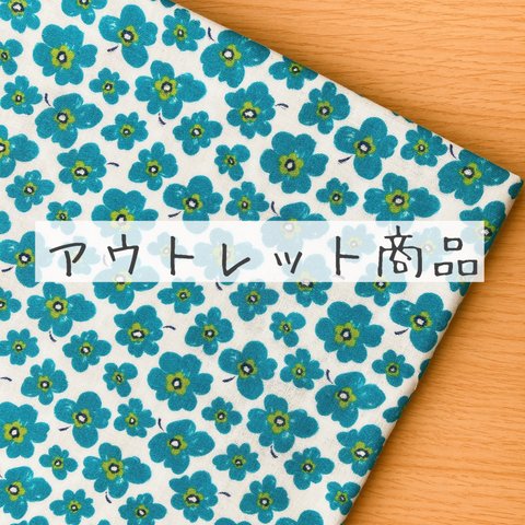 ⚠️50*50【Wガーゼ】北欧風ふわりポピーフラワー／ブルーグリーン《 生地 ダブルガーゼ  Wガーゼ ガーゼ生地 綿 花柄 フラワー 北欧 北欧風 北欧柄 COTTONCANDY ガーゼ 》