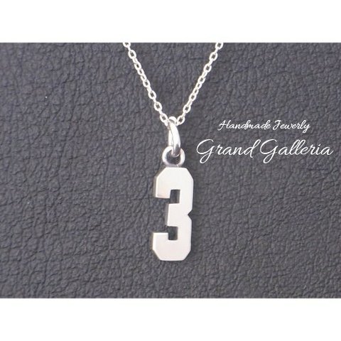 シルバー925　背番号 ネックレス小「3」　Grand Galleria