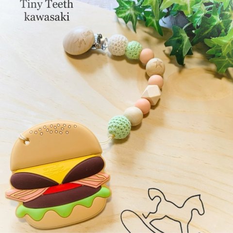 安心安全素材 TinyTeeth お出かけに便利な おもちゃホルダー おしゃぶりホルダー   歯固め   ハンバーガー