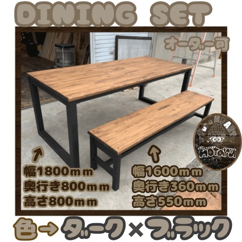 hotaru　ダイニングセット　テーブル　机　椅子　スツール　男前家具　リビングテーブル　天然木　無垢材　オーダー可　