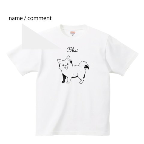 チワワ tシャツ 【名入れ】ロングコート かわいい 子犬 愛犬ミックスハーフ チワブル