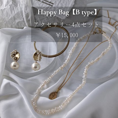 【Happy Bag】(B type )( ヴィンテージパール ヴィンテージアクセサリー ピアス イヤリング ブレスレット バングル ご褒美 ハッピーバッグ 福袋