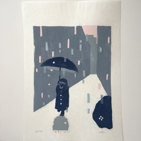 【エディションNo.16】雨版画「雨音」