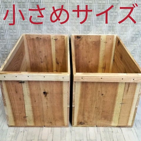 《在庫商品9》52cm 小さめサイズ 2箱セット リンゴ箱 車内収納 木箱 木製