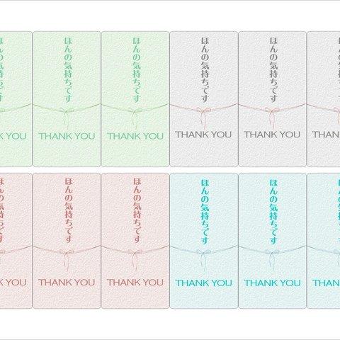 -案図処- お気持ちシール 半透明シール 36枚