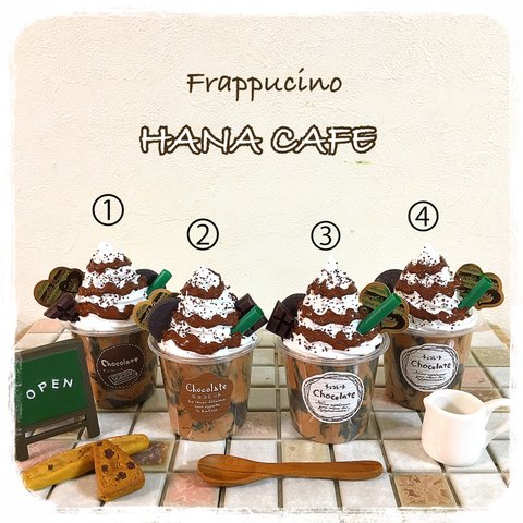 ♡再販♡☆ココアチョコレートフラペチーノ  フェイクフラペチーノ フェイクスイーツ