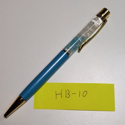 HB-10 ハーバリウムボールペン