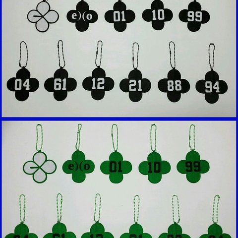 数字★ボールチェーンキーホルダー