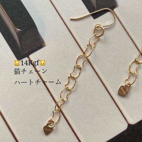 🐱💓14kgf🐱💓ラブリーなネコのチェーンピアス/イヤリング　All gold filled