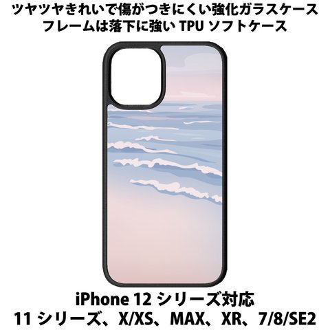 送料無料 iPhone13シリーズ対応 背面強化ガラスケース 海6