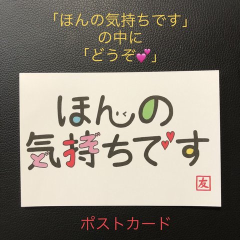 文字アートのポストカード２枚セット