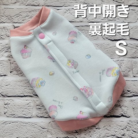 着やすい背開き服【Sサイズ完成品】犬服　スイーツ柄　裏起毛　背中開きタンクトップ　後ろ開き　バックオープンベスト　ハンドメイド　シニア犬　介護犬　闘病中　脳疾患　てんかん　エリザベスカラー　皮下点滴